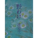 .../ Watanabe Jun'ichi б/у библиотека 