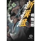  земля person лет три (3) новый . комплект / Mine Ryuichiro б/у библиотека 