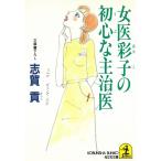  женщина .... первый сердце ..../... б/у библиотека 