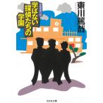 .. нет ..... учебное заведение / восток река .. б/у библиотека 