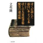 ...... поверхность белый книга@*dame.книга@ и ... много чтение .* сенсационный скорость ../ Tachibana . б/у библиотека 