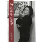  Mukouda Kuniko. ../ направление рисовое поле Кадзуко б/у библиотека 