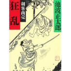 . покупатель quotient . сумасшествие ./ Ikenami Shotaro б/у библиотека 