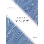  антенна / Taguchi Randi б/у библиотека 