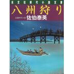 ..../... Британия б/у библиотека 