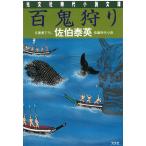  100 .../... Британия б/у библиотека 