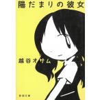 ..... она / Koshigaya o Sam б/у библиотека 