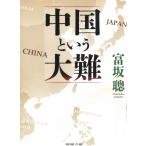  China и большой дефект /. склон . б/у библиотека 