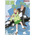 M.N.. отдел демон ......! / Akagawa Jiro б/у библиотека 