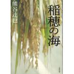 ... море / Kumagaya .. б/у библиотека 
