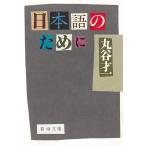  японский язык поэтому ./ круг . лет один б/у библиотека 