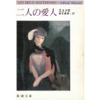  2 человек. love человек /myuse б/у библиотека 