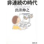  не продолжение. времена /.... б/у библиотека 
