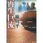  воспроизведение ../ Nire Shuuhei б/у библиотека 