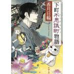  внизу блок тайна блок история /. месяц день колесо б/у библиотека 