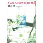 .... вы ... становится / Yuikawa Kei б/у библиотека 