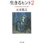  сырой ..hinto2... собственный . доверие .. поэтому. 12 глава / Itsuki Hiroyuki б/у библиотека 