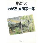 wa.. Honda . один ./. глубокий большой б/у библиотека 