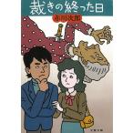 ... ... день / Akagawa Jiro б/у библиотека 