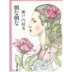  утро . утро ./ Seto внутри . прекрасный б/у библиотека 