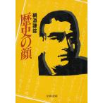  история. лицо /... таблеток б/у библиотека 