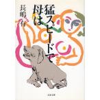 . скорость ... / длина . иметь б/у библиотека 