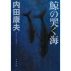 .. .. море / Uchida Yasuo б/у библиотека 