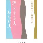 .. делать человек не делать человек / Kitagawa Eriko .... б/у библиотека 
