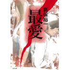  самый love / Shinbo Yuichi б/у библиотека 