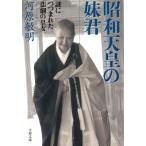  Showa небо .. сестра . загадка ......... . женщина / река .. Akira б/у библиотека 