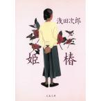 ../ Asada Jiro б/у библиотека 