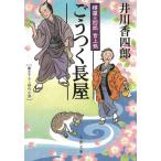 . магазин три 4 .. сверху ..... длина магазин /. река . 4 . б/у библиотека 