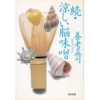 .*.... тест ./ Yoro Takeshi б/у библиотека 