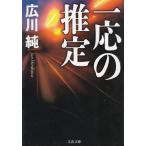  раз. ../ широкий река оригинальный б/у библиотека 