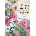 ..12 лет ... маленький чёрный кошка Chan / Sakura двор один . б/у библиотека 