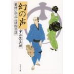  иллюзия. голос .... три следующий . предмет более рассказ /... подлинный . б/у библиотека 