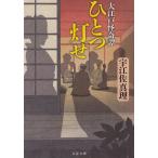  Oedo ... один лампа ./... подлинный . б/у библиотека 