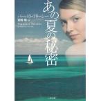  тот лето. секрет / Barbara * свободный si- б/у библиотека 