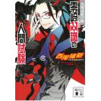  0 мыс ... человек экзамен / запад хвост . новый б/у библиотека 