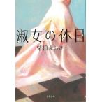 . женщина. выходной / Shibata Yoshiki б/у библиотека 