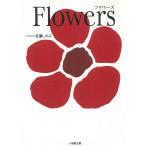 Flowers / 100 ... . б/у библиотека 