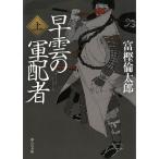 ... армия распределение человек сверху /... Taro б/у библиотека 