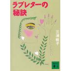  Rav письмо. ../ три ... б/у библиотека 