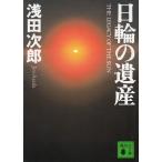  день колесо. . производство / Asada Jiro б/у библиотека 
