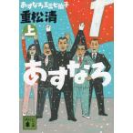 a... три три 7 .. сверху / -слойный сосна Kiyoshi б/у библиотека 