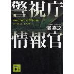  Metropolitan Police Department информация . Secret * off .sa-/... б/у библиотека 