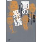 .. серия .yak The .книга@ принцип. . позиций ../ иметь лес . группа K б/у библиотека 