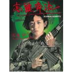  Goryeo .. золотой правильный день *... тоннель / Fukada Yusuke б/у библиотека 