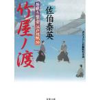 .... звук Edo . бумага бамбук магазин no./... Британия б/у библиотека 