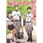 . разница цена 70. бейсбол часть Revell 1 дефект . соответствие требованиям сборник / Matsuo Kiyotaka б/у библиотека 